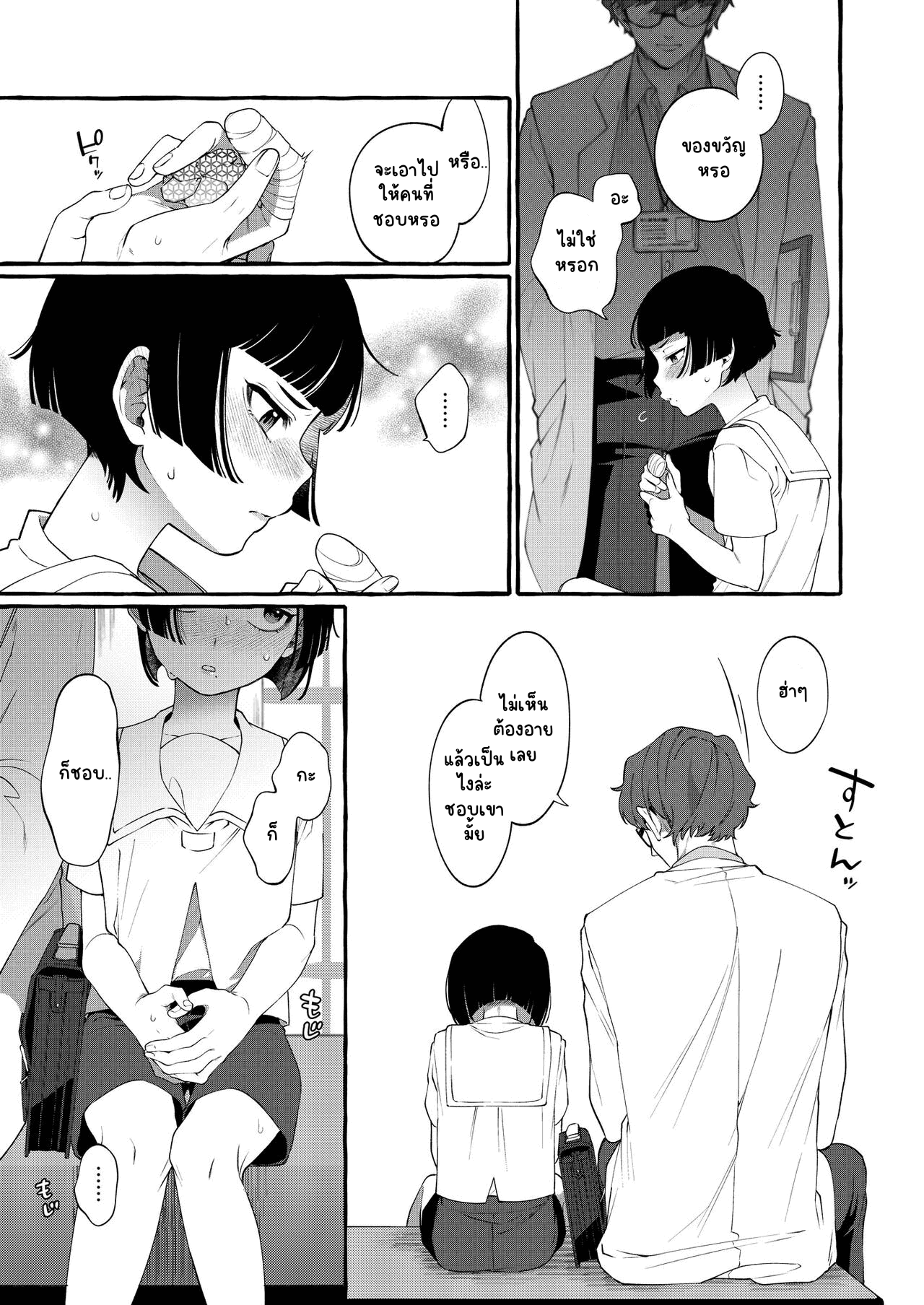 เปลี่ยนอัลฟาเป็นโอเมกา-8